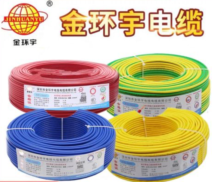 深圳金环宇电缆